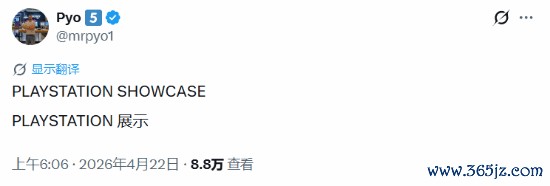 曝索尼PS发布会又有重磅猛料！还是Showcase级别